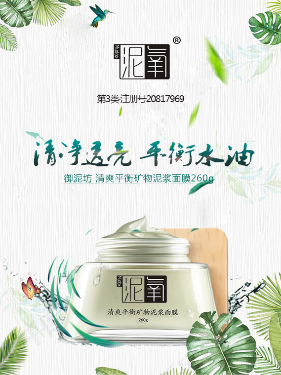 泥氧