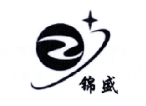 锦盛