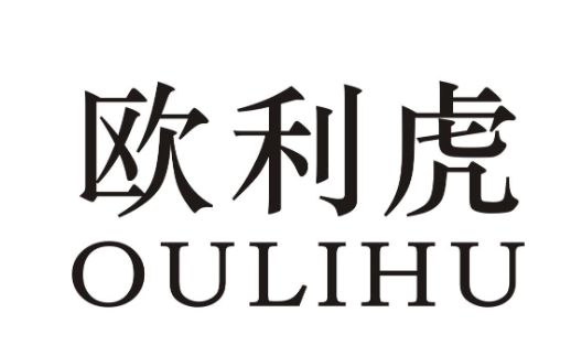 欧利虎